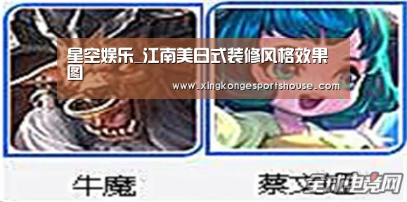 星空娱乐_江南美日式装修风格效果图(图3) 星空下载