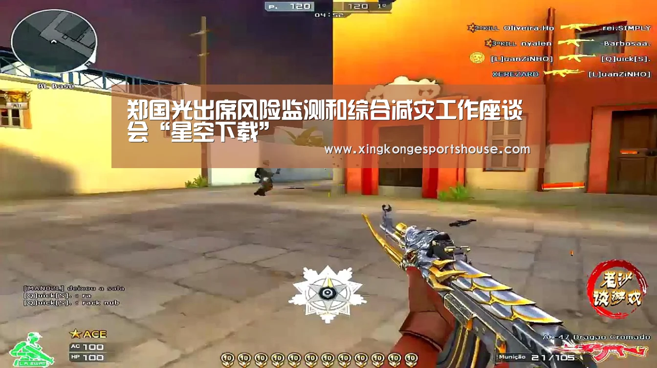 郑国光出席风险监测和综合减灾工作座谈会“星空下载”(图1) 星空下载