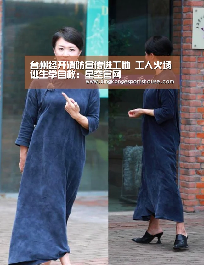 台州经开消防宣传进工地 工人火场逃生学自救:星空官网(图4) 星空娱乐