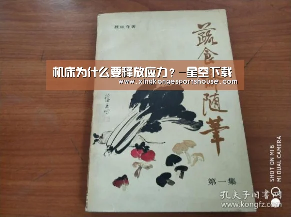 机床为什么要释放应力？-星空下载