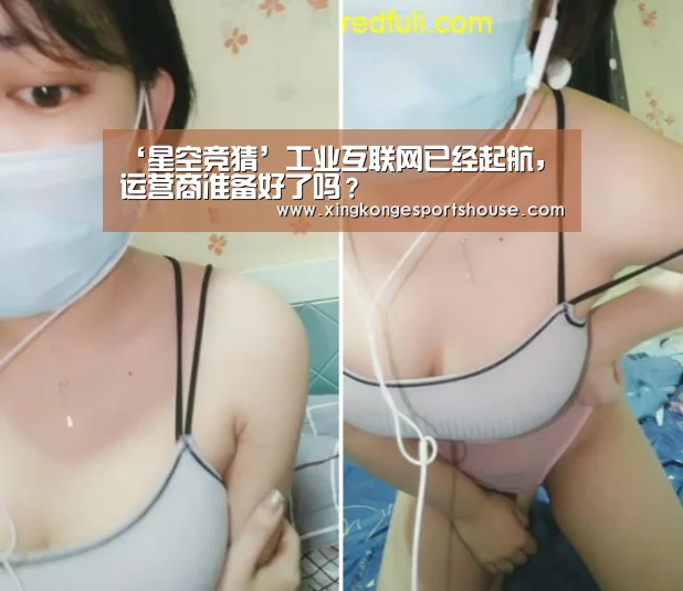 星空官网