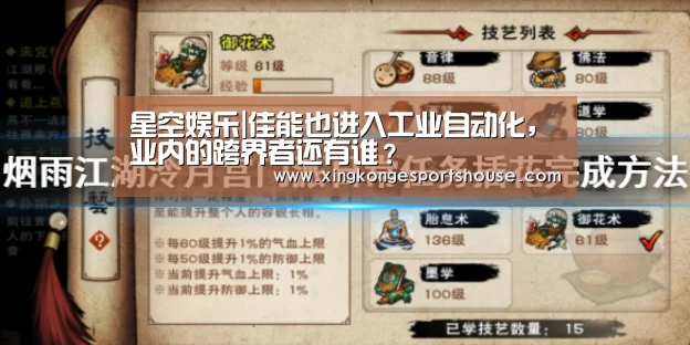星空竞猜