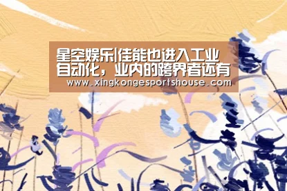 星空官网