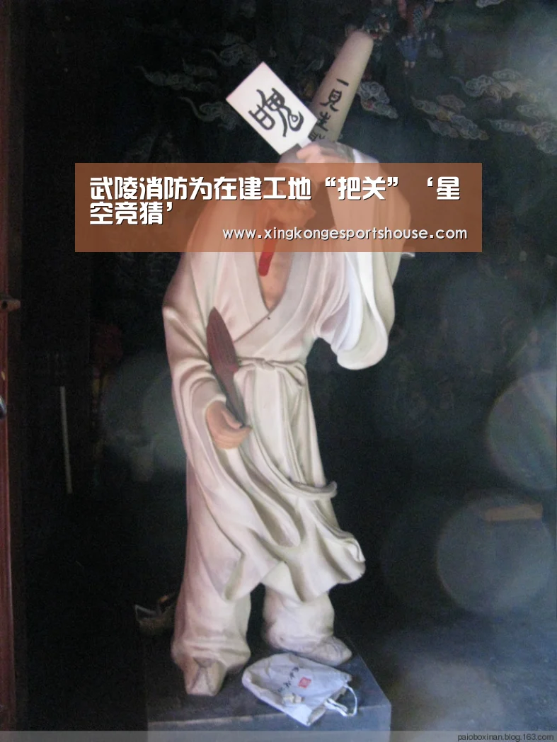 武陵消防为在建工地“把关”‘星空竞猜’(图1) 星空官网