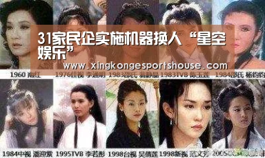 31家民企实施机器换人“星空娱乐”(图2) 星空娱乐