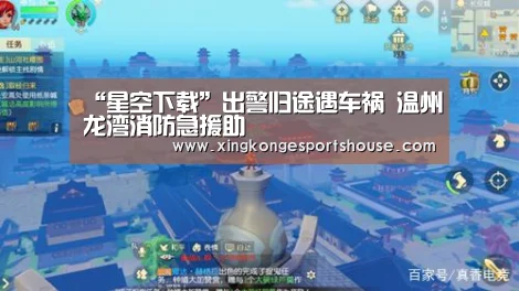 星空下载