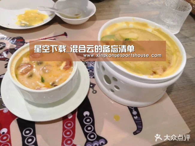 星空下载_混合云的备忘清单(图1) 星空娱乐