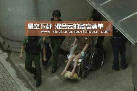星空下载_混合云的备忘清单(图2) 星空竞猜