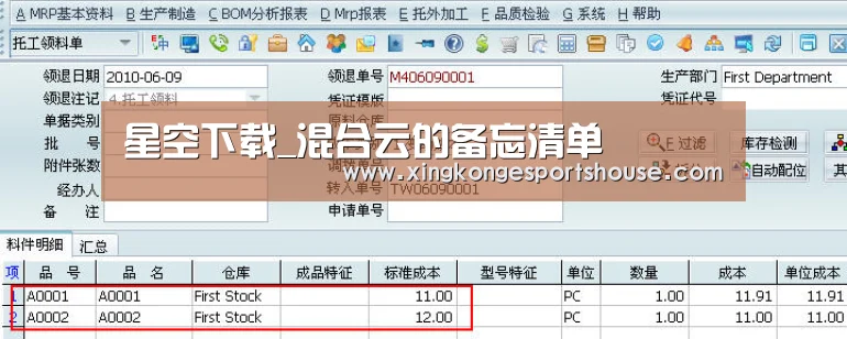 星空下载_混合云的备忘清单(图3) 星空下载