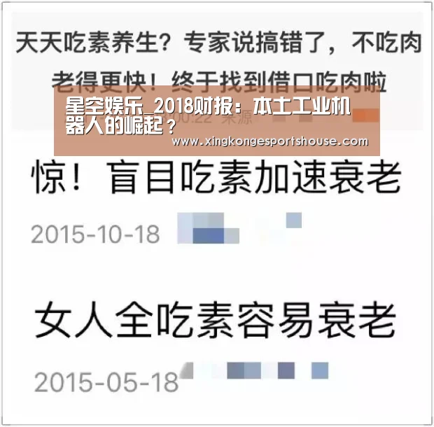 星空娱乐_2018财报:本土工业机器人的崛起?(图1) 星空娱乐
