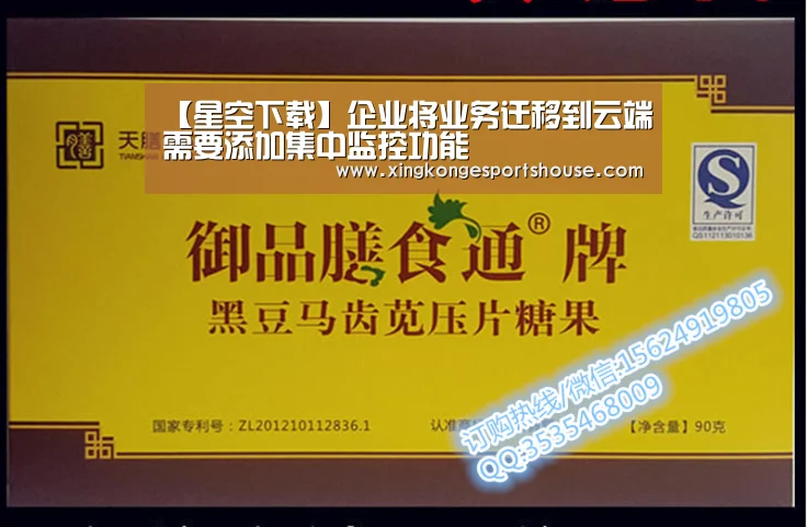 【星空下载】企业将业务迁移到云端需要添加集中监控功能(图4) 星空官网