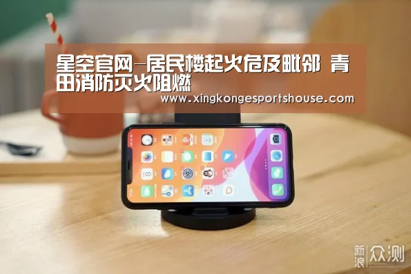 星空官网-居民楼起火危及毗邻 青田消防灭火阻燃(图1) 星空娱乐