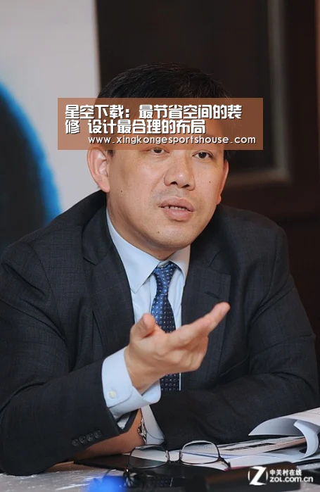 星空下载:最节省空间的装修 设计最合理的布局(图1) 星空官网