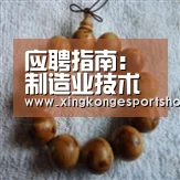 应聘指南:制造业技术型人才很“吃香”_星空官网(图1) 星空娱乐
