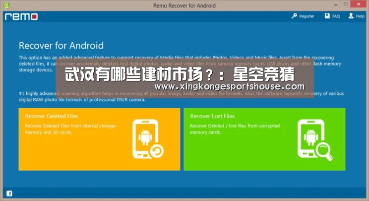 武汉有哪些建材市场?:星空竞猜(图1) 星空官网